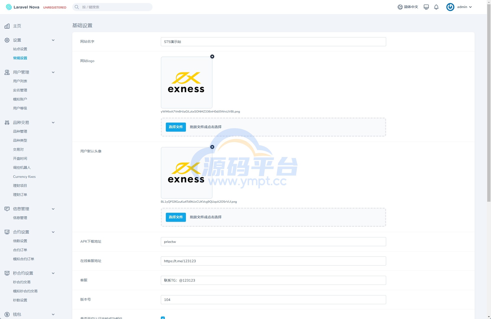 图片[15]-海外st5外汇系统/多语言精仿st5美股交易/电脑手机unaipp - 源码平台-源码平台