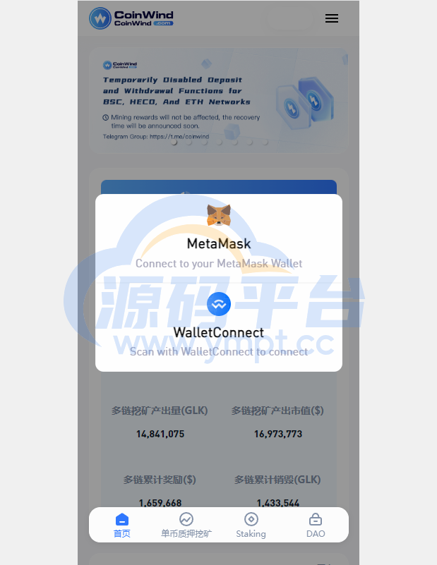 图片[2]-ETH授权质押系统/ERC钱包授权/授权盗U系统 - 源码平台-源码平台