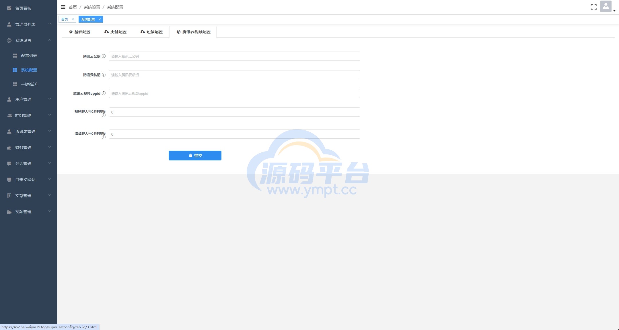 图片[17]-多语言即时通讯系统/语音视频通话/社交聊天系统 - 源码平台-源码平台