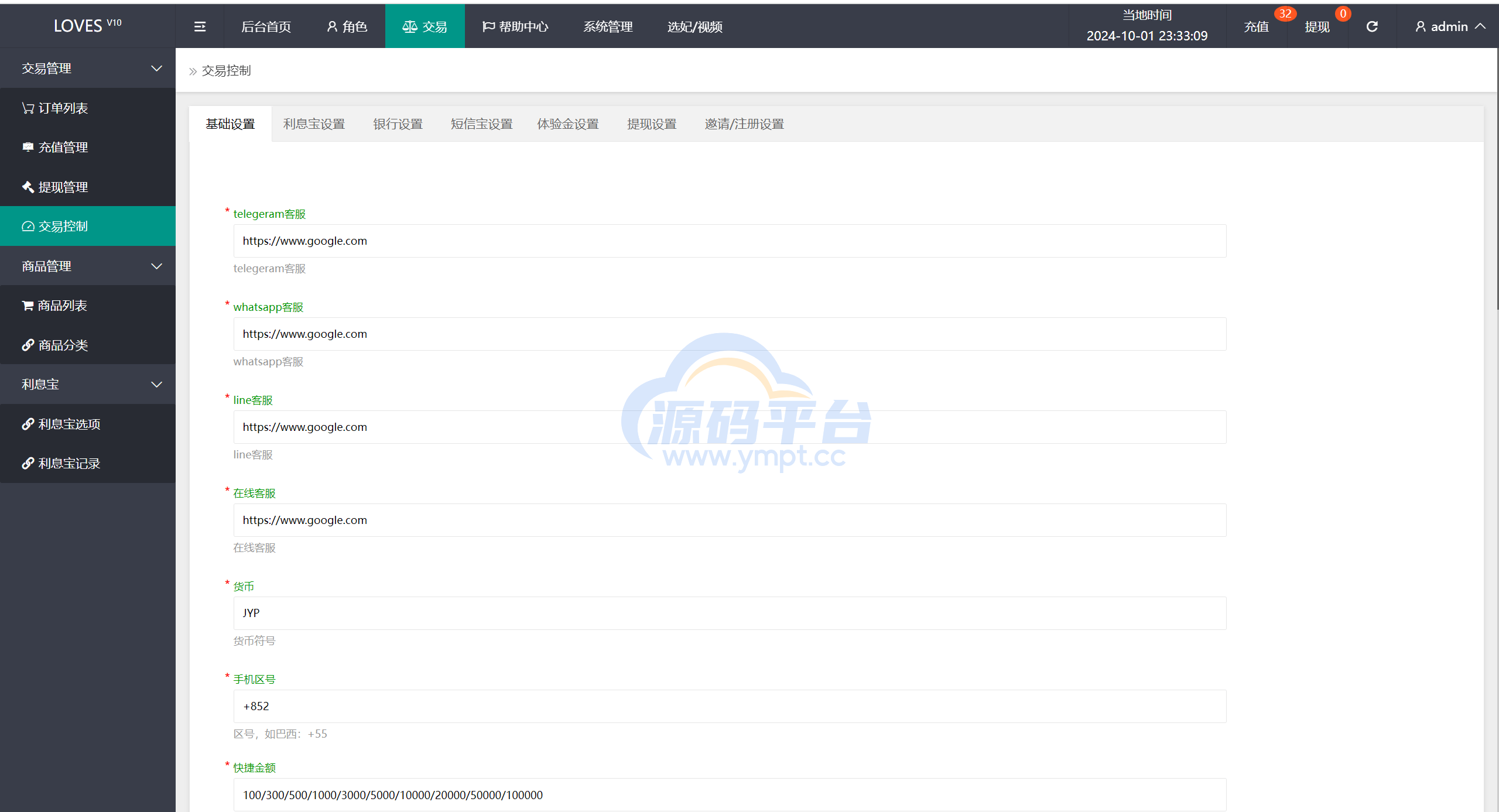 图片[23]-多语言空降刷单系统/抢单刷单源码/海外空降抢单 - 源码平台-源码平台