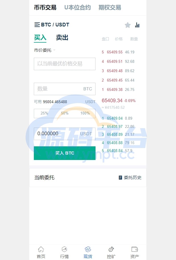 图片[3]-海外运营版交易所系统/U本位/期权交易/挖矿/兑换/全币K线控制 - 源码平台-源码平台