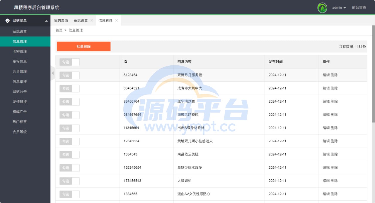 图片[15]-51快活林楼凤源码 - 源码平台-源码平台