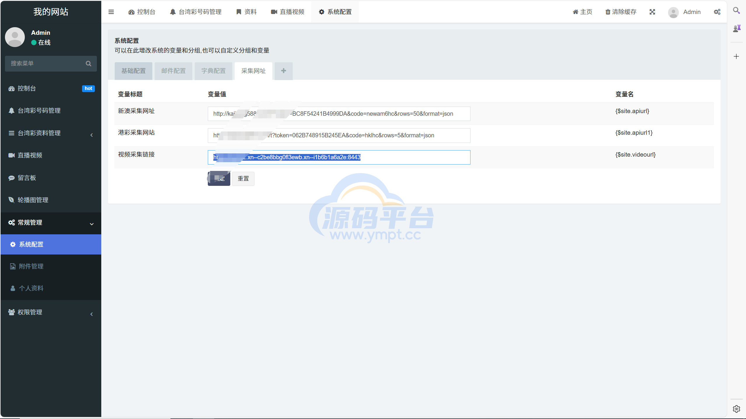 图片[14]-运营版六合彩开奖网/uniapp全开源/心水资料/采集正常/视频开奖/带留言板功能 - 源码平台-源码平台