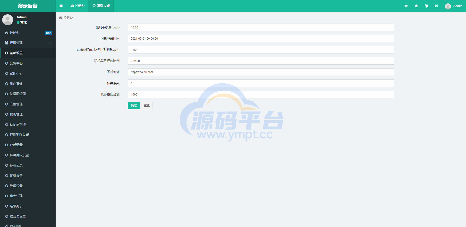 图片[12]-虚拟币交易系统/USDT支付/矿机系统/存币生息 - 源码平台-源码平台