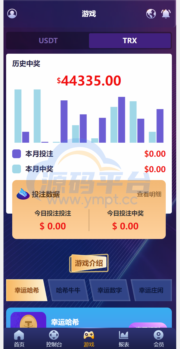 图片[5]-新版UI多语言usdt/trx哈希竞彩/usdt兑换/区块链哈希值游戏/前端html版 - 源码平台-源码平台