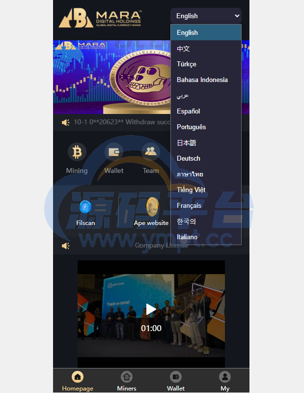 图片[10]-海外多语言矿机系统/区块链云矿机/云算力矿机/多级分销 - 源码平台-源码平台