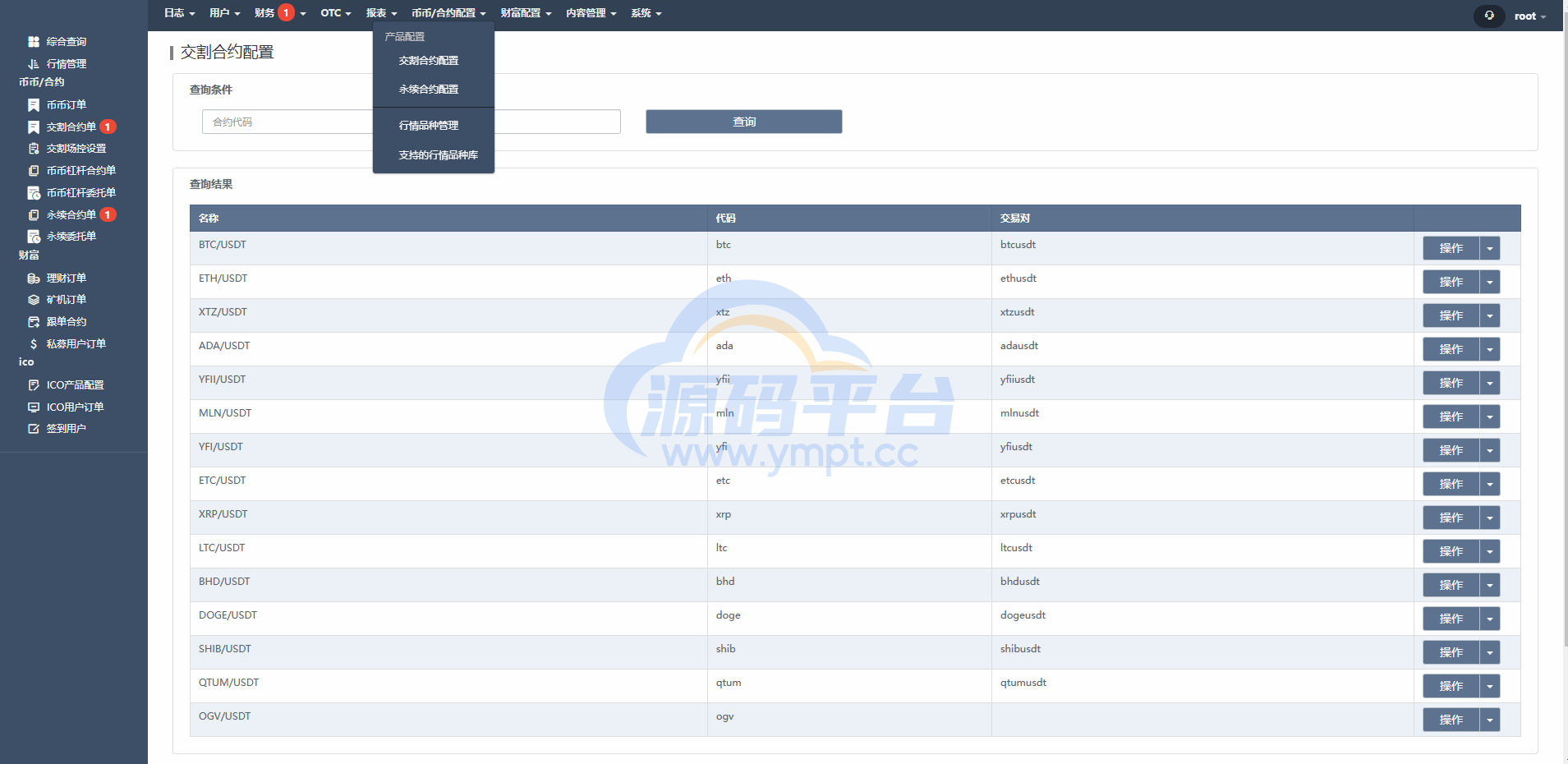 图片[22]-全新UI多语言交易所/永续合约交易/基金理财/锁仓质押交易所源码 - 源码平台-源码平台