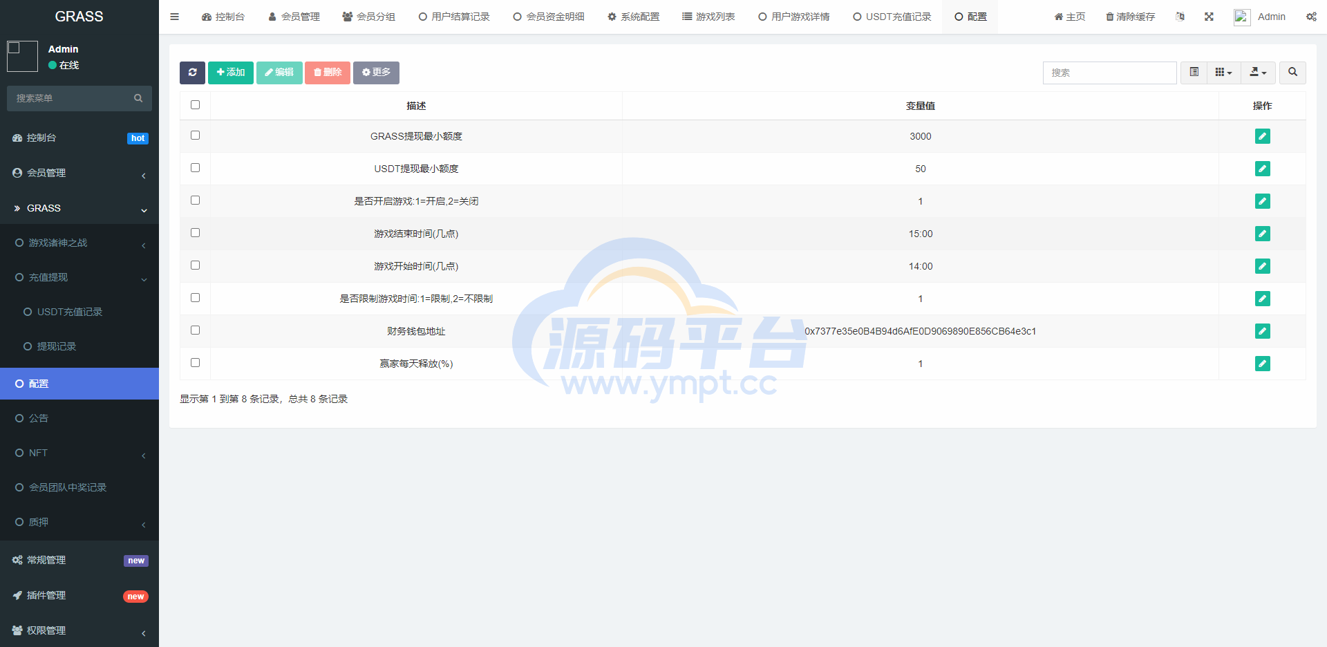 图片[15]-DAPP链游源码/BSC智能链元宇宙/NFT理财/区块链质押理财 - 源码平台-源码平台