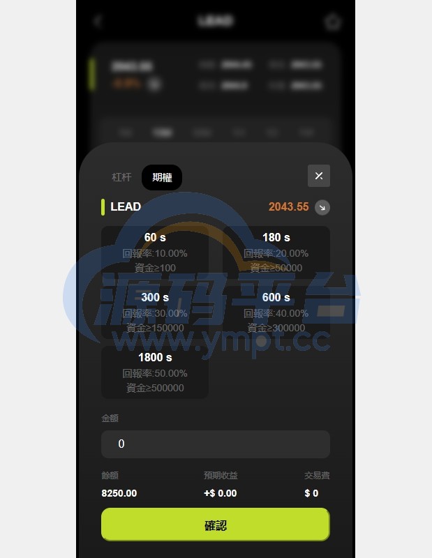 图片[7]-多语言综合交易所系统/外汇/期货虚拟币交易/AI量化/贷款 - 源码平台-源码平台