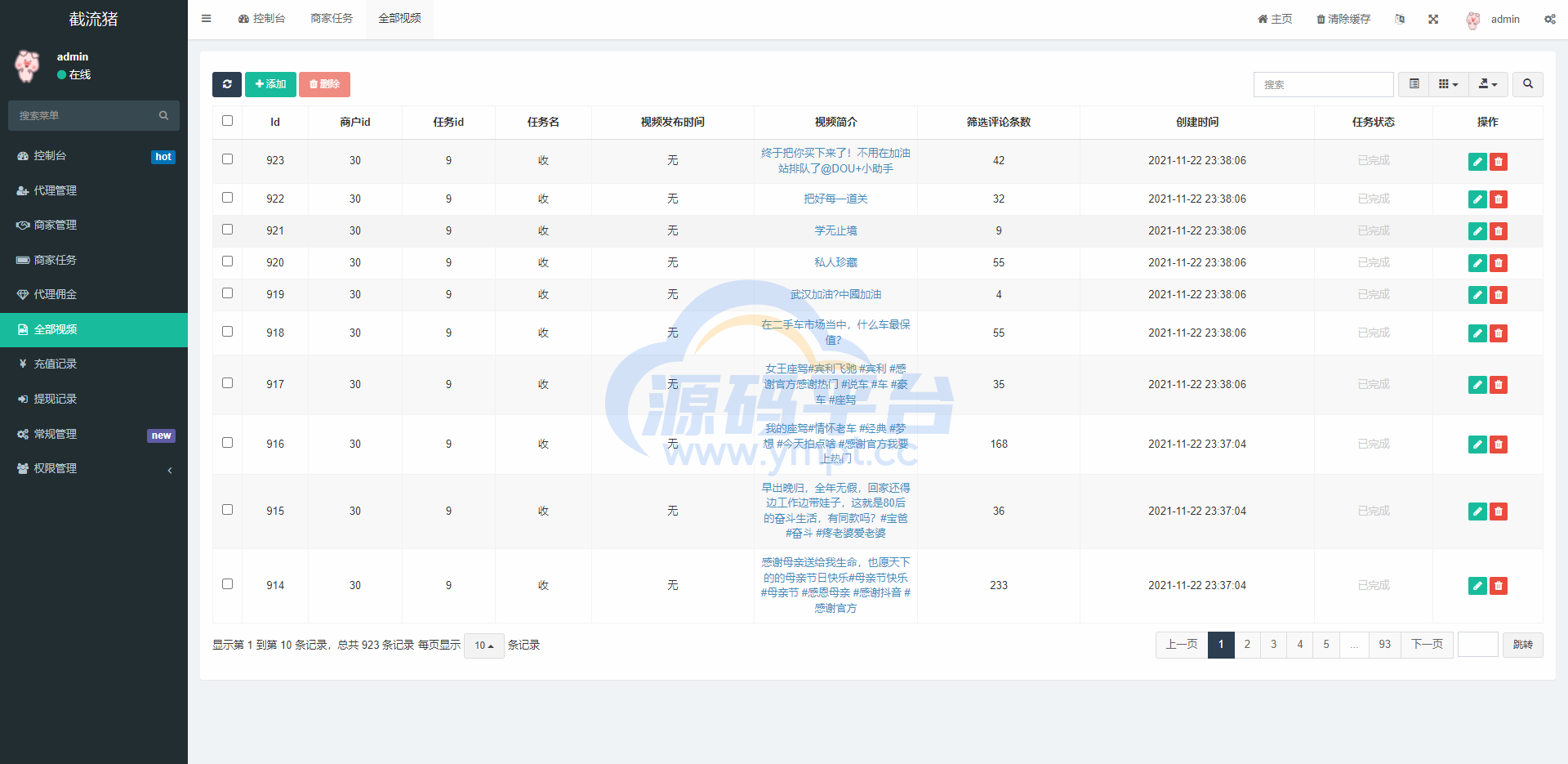图片[7]-抖音快手小红书询盘 短视频询盘获客 抖音监控同行 抖音采集客户 - 源码平台-源码平台