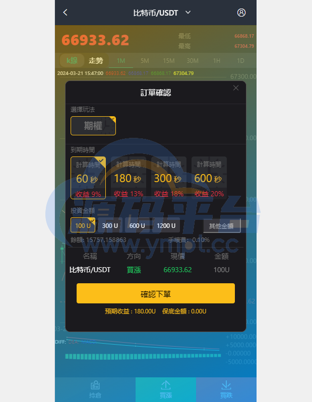 图片[9]-新版UI交易所系统/海外微盘系统/币币合约期权交易源码 - 源码平台-源码平台