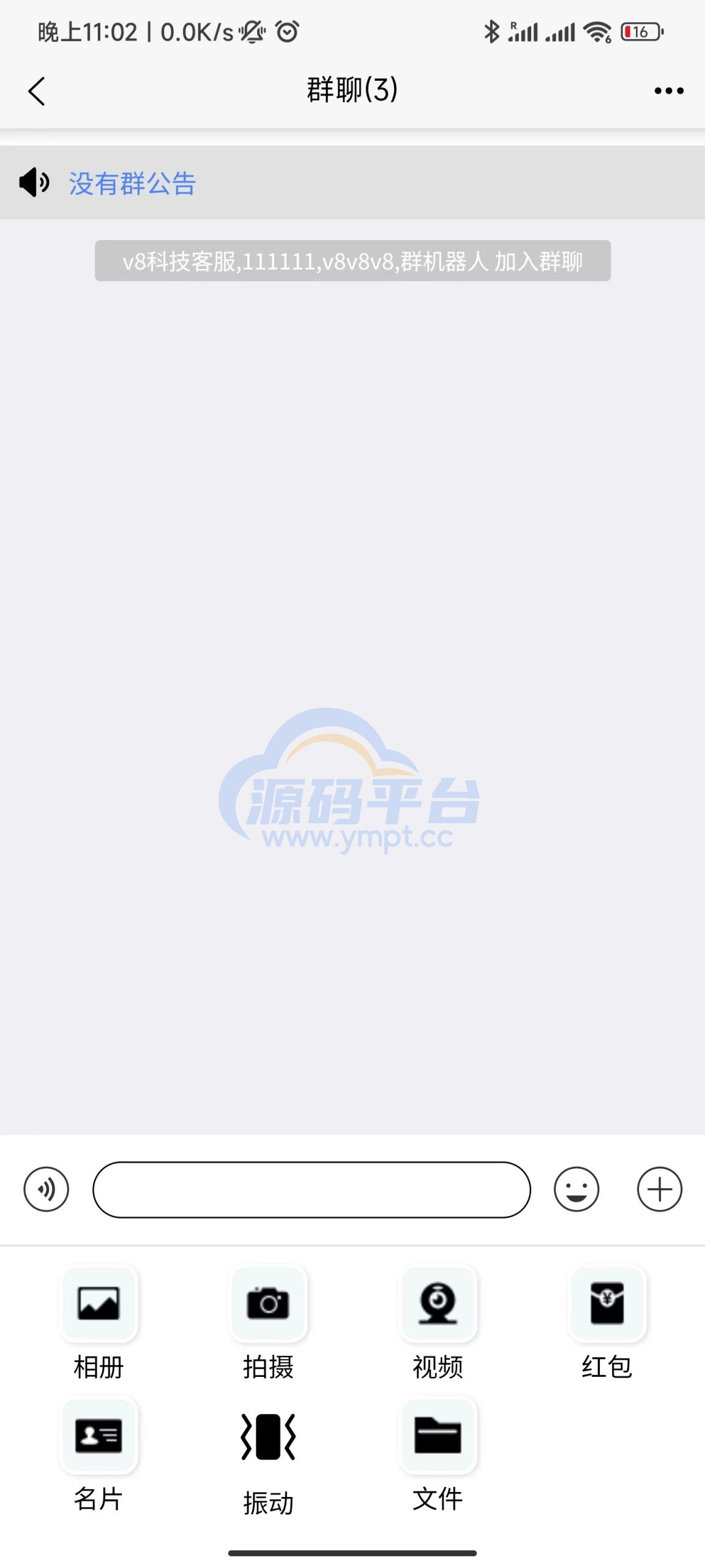 图片[14]-uniapp版即时通讯IM社交交友聊天语音视频通话APP（IOS）/PC/H5 - 源码平台-源码平台