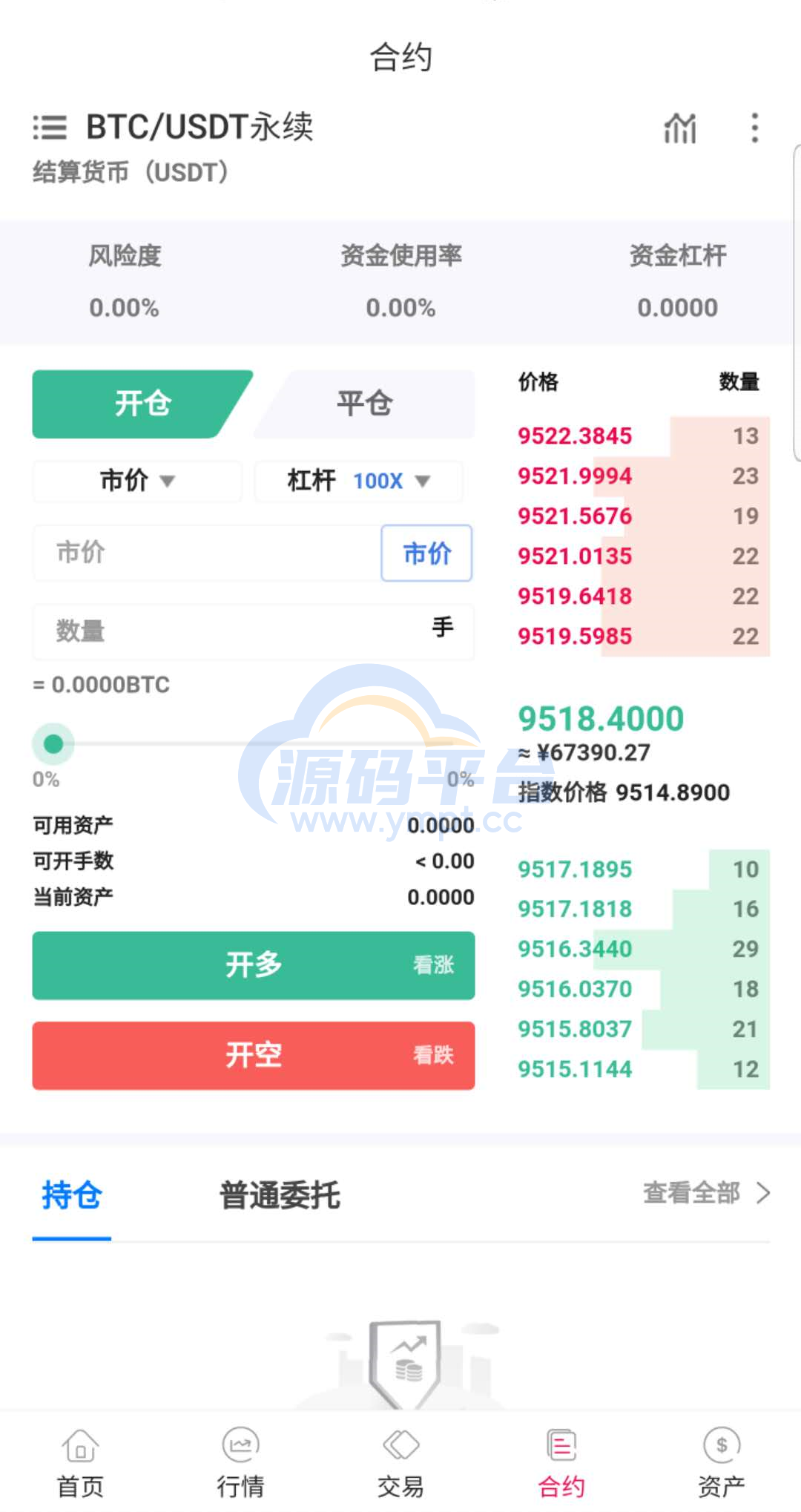 图片[3]-java区块链交易所源码/永续币币交易所/H5/PC/app源码/完整教程 - 源码平台-源码平台