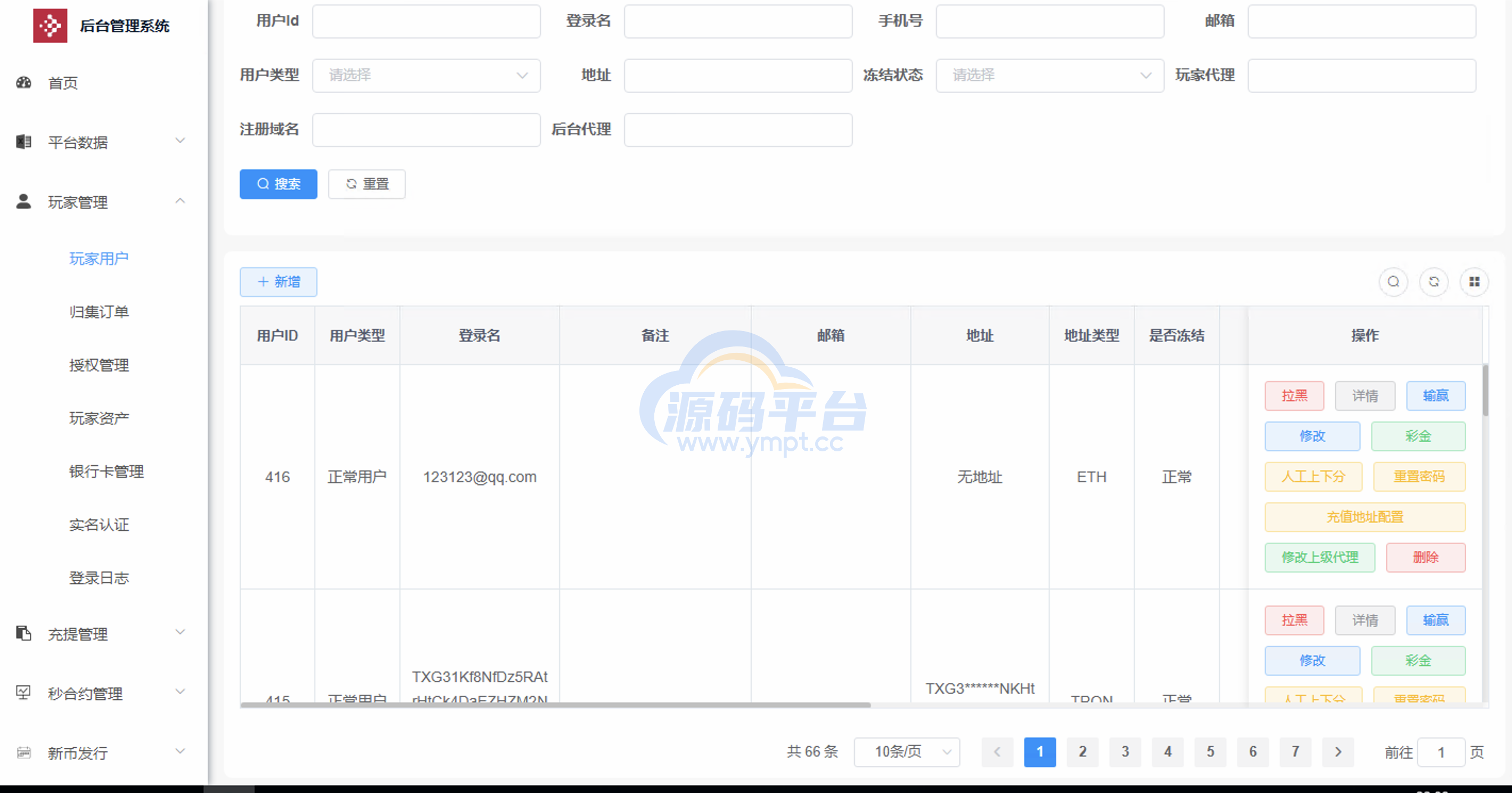 图片[6]-多语言交易所源码/手机端uniapp电脑端vue.支持秒合约/币币/国际黄金/U本位合约/DeFi挖/盗u无提示/可开关盗u功能 - 源码平台-源码平台
