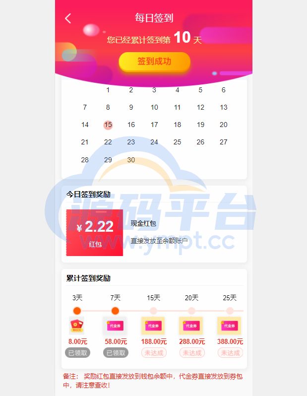 图片[5]-uniapp商城返利系统/返利商城/商城购物返佣 - 源码平台-源码平台