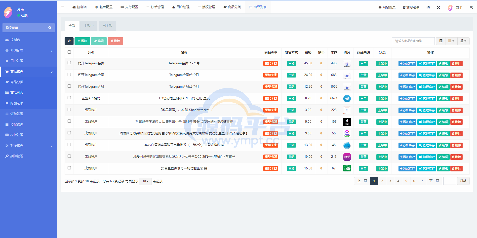 图片[12]-另一版发卡改签系统/TRC改权限盗u系统/trc多签改权限 - 源码平台-源码平台