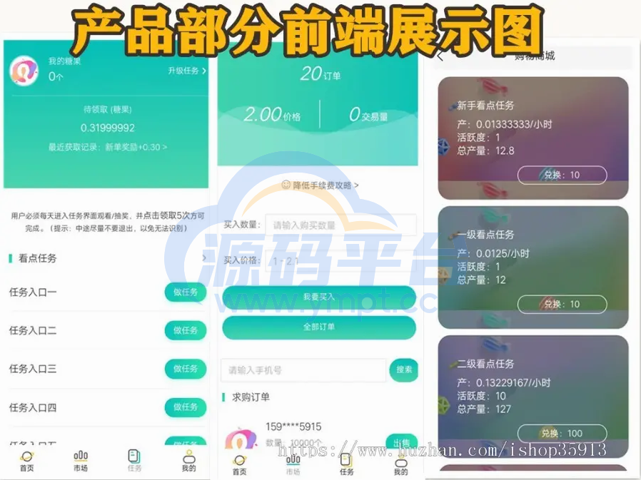 图片[3]-区块链源码/智慧晶/趣看点/全球看点/趣分类/大小区活跃度升级模式制度 - 源码平台-源码平台