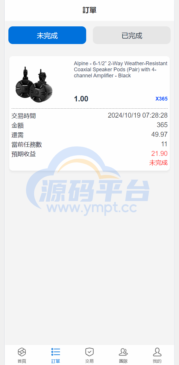 图片[13]-多语言海外抢单刷单源码/快杀盘代理/业务员/亚马逊60关卡任务 - 源码平台-源码平台