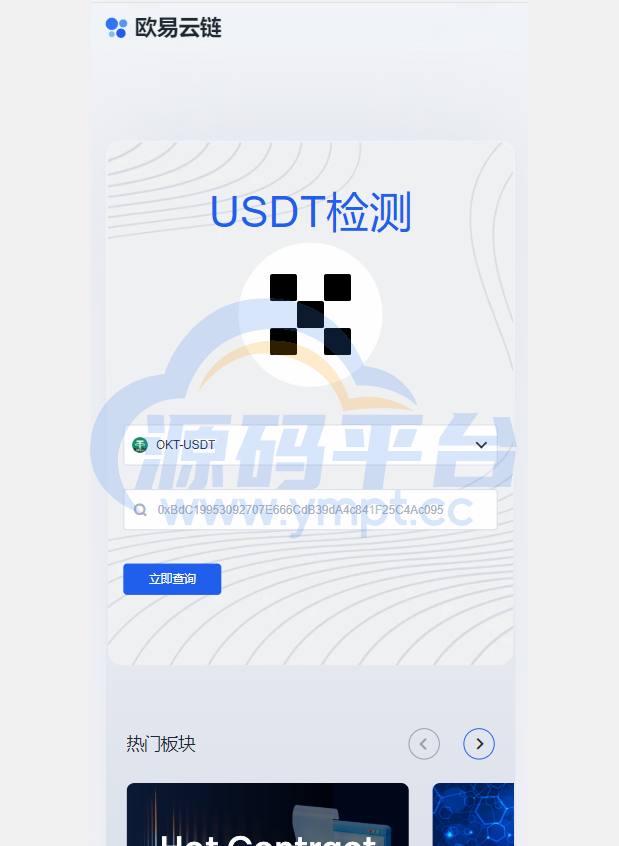 图片[3]-USDT授权检测盗U系统/ERC授权秒U/oke授权检测 - 源码平台-源码平台