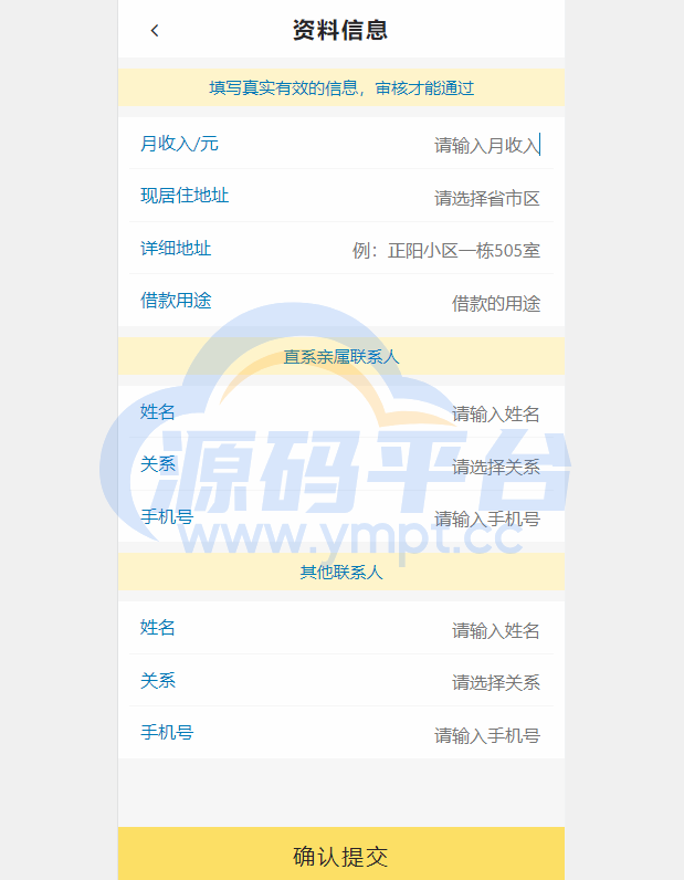图片[9]-经典网贷系统/合同贷款源码/贷款平台 - 源码平台-源码平台
