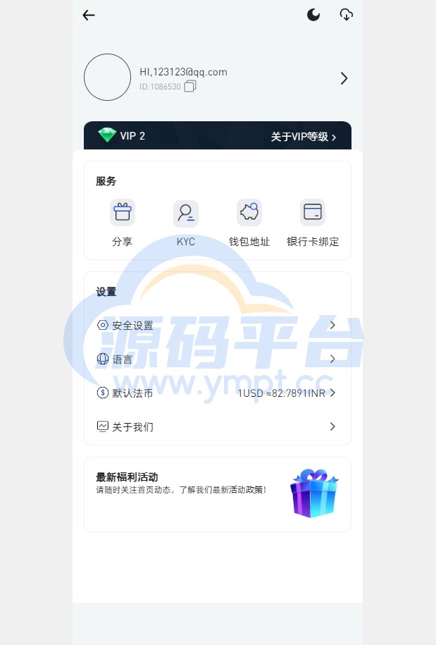 图片[2]-二开版海外交易所系统/币币期权杠杆交易/锁仓认购/合约插针 - 源码平台-源码平台