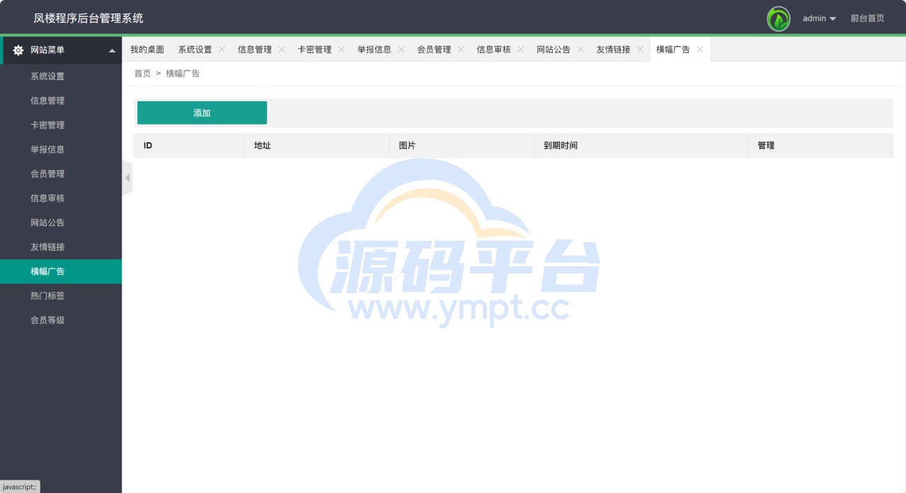 图片[22]-51快活林楼凤源码 - 源码平台-源码平台