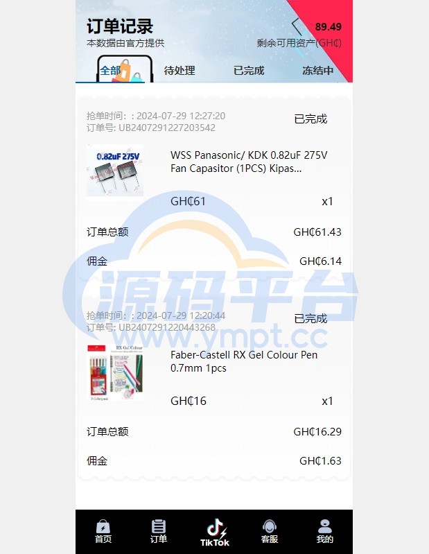 图片[4]-多语言TIKTOK刷单/海外TIKTOK抢单刷单/叠加组/打针 - 源码平台-源码平台