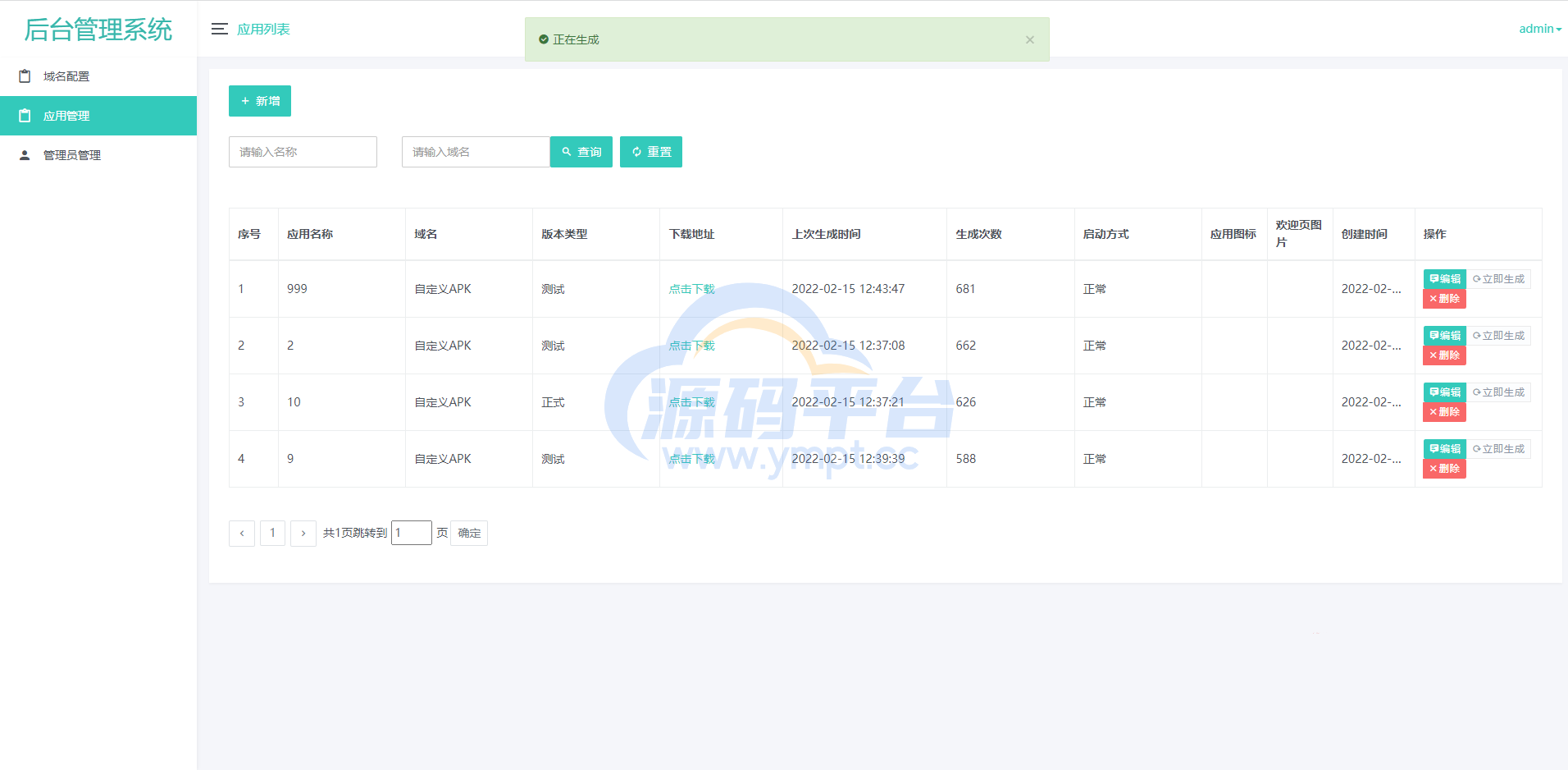 图片[2]-2022修复版解决app误报毒/可打包app可上传apk/自动实现5分钟随机更换包名和签名 - 源码平台-源码平台