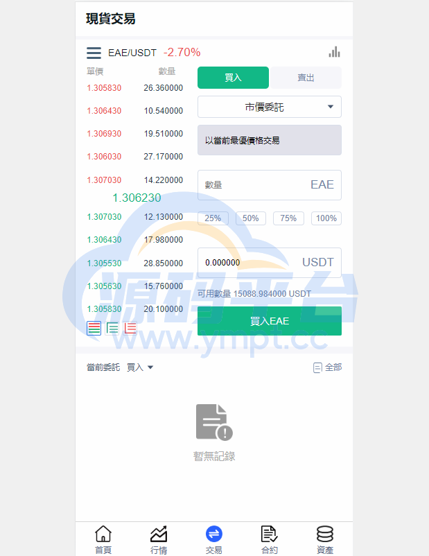 图片[5]-二开版交易所系统/秒合约交易所/锁仓挖矿/前端uinapp - 源码平台-源码平台