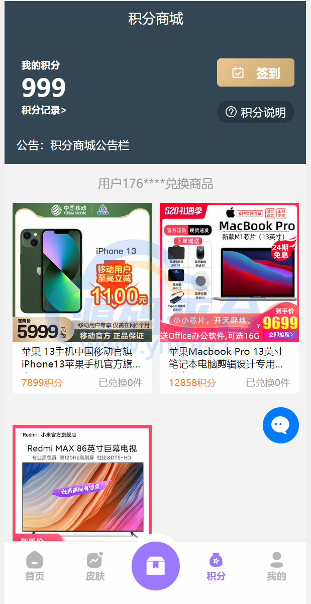 图片[7]-二开版王者荣耀皮肤抽奖系统/游戏皮肤盲盒/盲盒商城抽奖盲盒/前端UNIAPP - 源码平台-源码平台