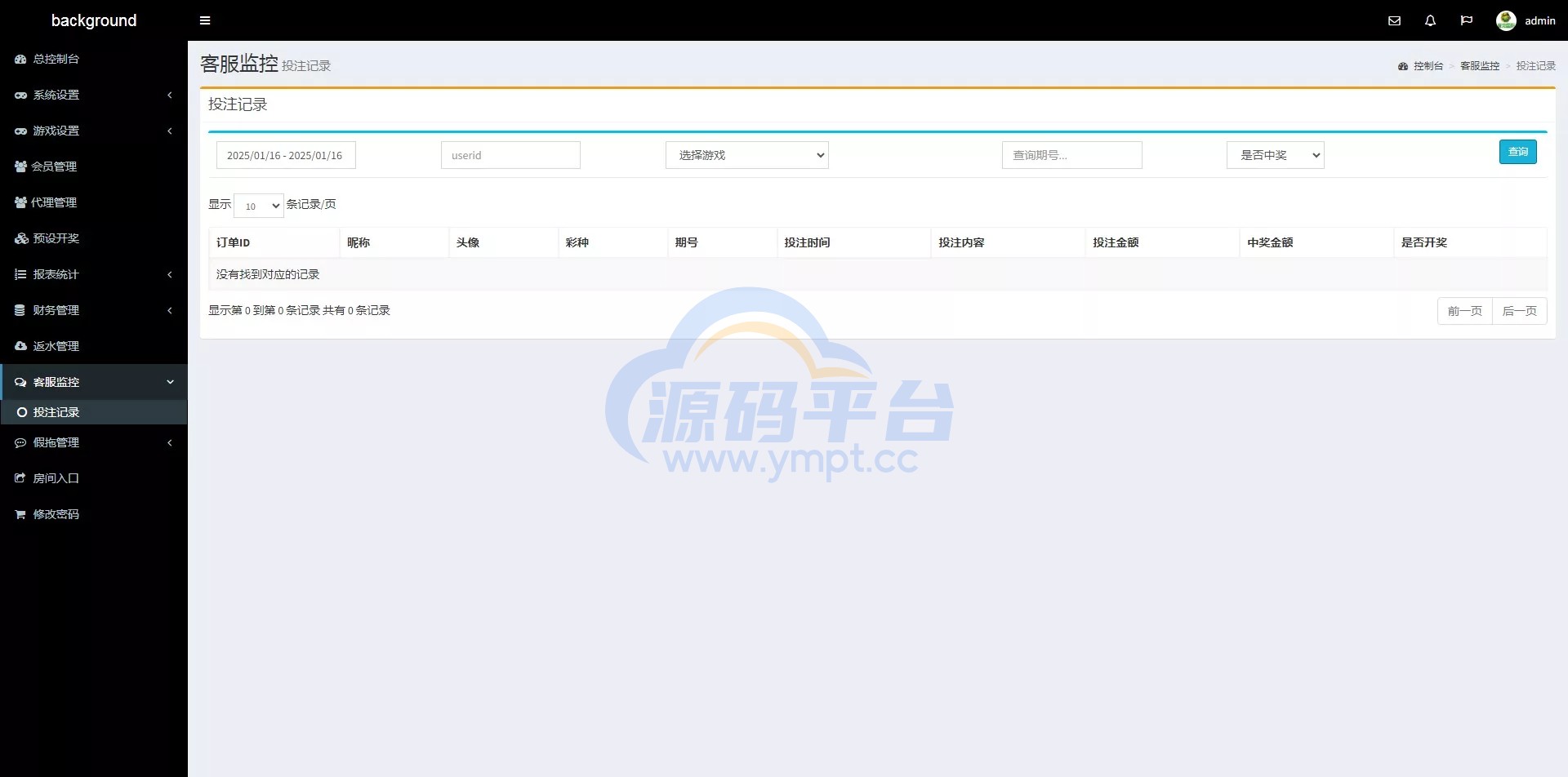 图片[28]-PC28源码+赛车飞艇+时时彩平台+比特28预测+彩票机器人+预设开奖 - 源码平台-源码平台