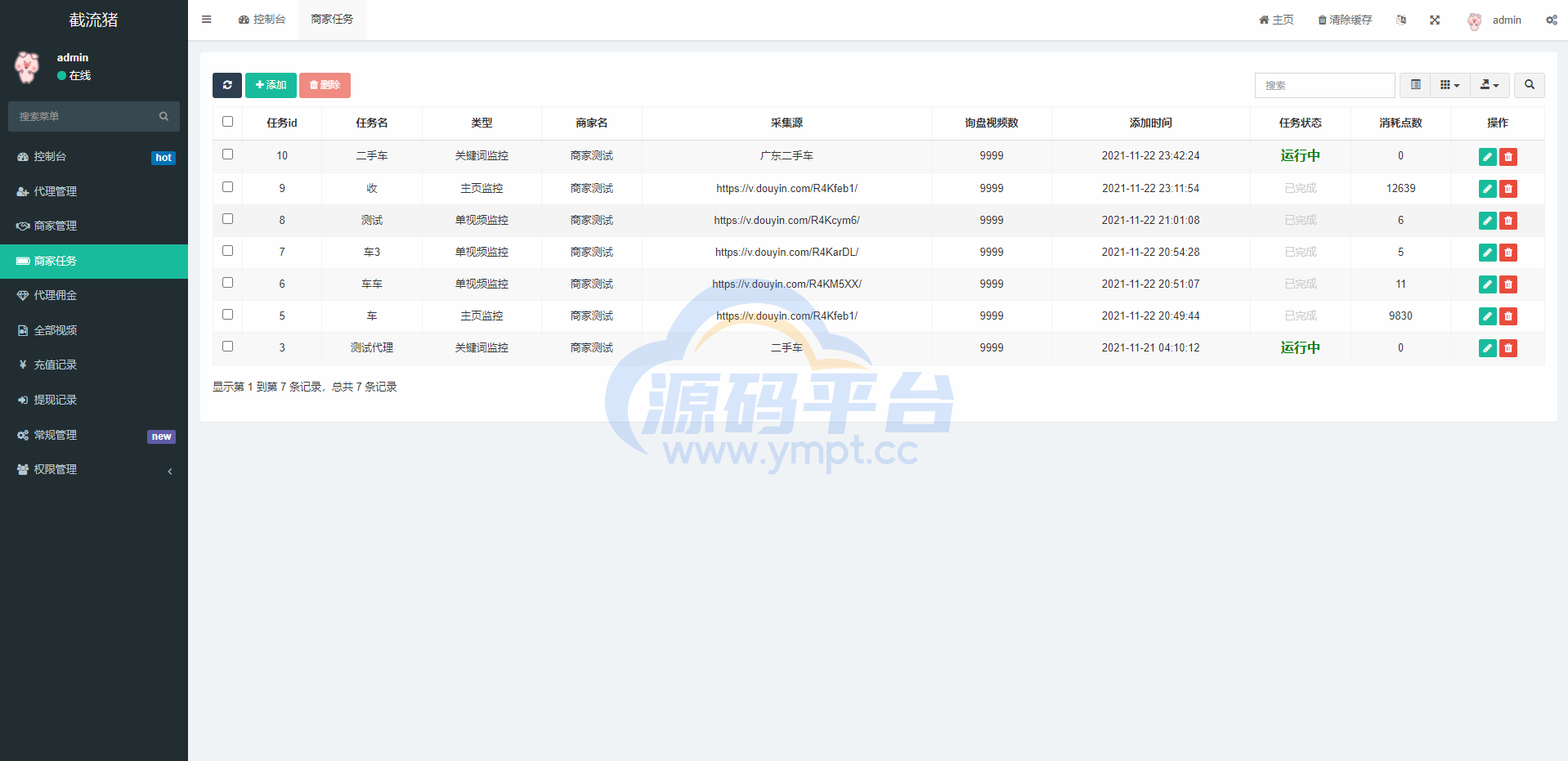 图片[6]-抖音快手小红书询盘 短视频询盘获客 抖音监控同行 抖音采集客户 - 源码平台-源码平台