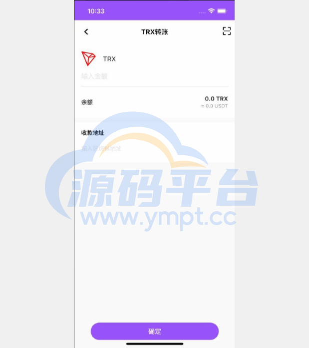 图片[5]-原生钱包源码/dapp去中心化钱包/数字货币钱包 - 源码平台-源码平台