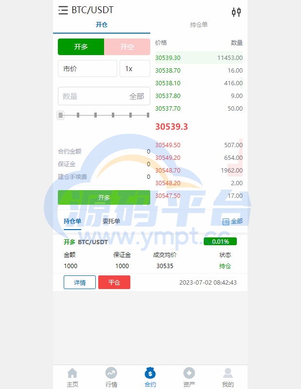 图片[3]-多语言合约交易所/区块链虚拟币交易系统/前端uinapp - 源码平台-源码平台