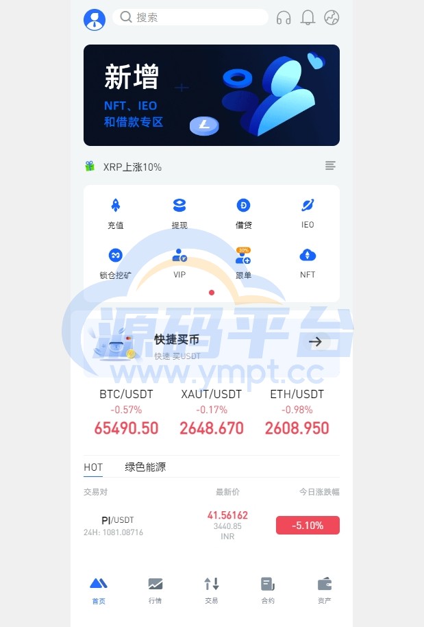 图片[1]-二开版海外交易所系统/币币期权杠杆交易/锁仓认购/合约插针 - 源码平台-源码平台