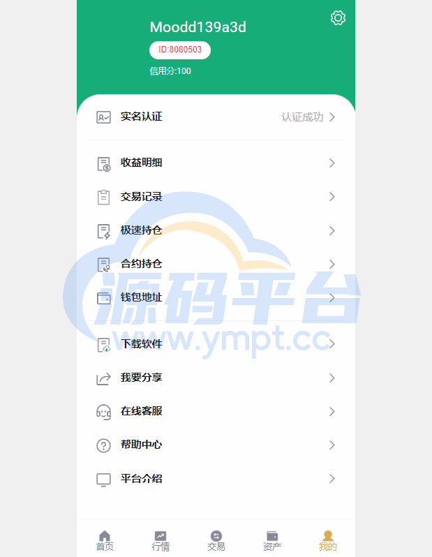 图片[9]-新版交易所系统/合约交易所/法币交易/区块链交易所 - 源码平台-源码平台