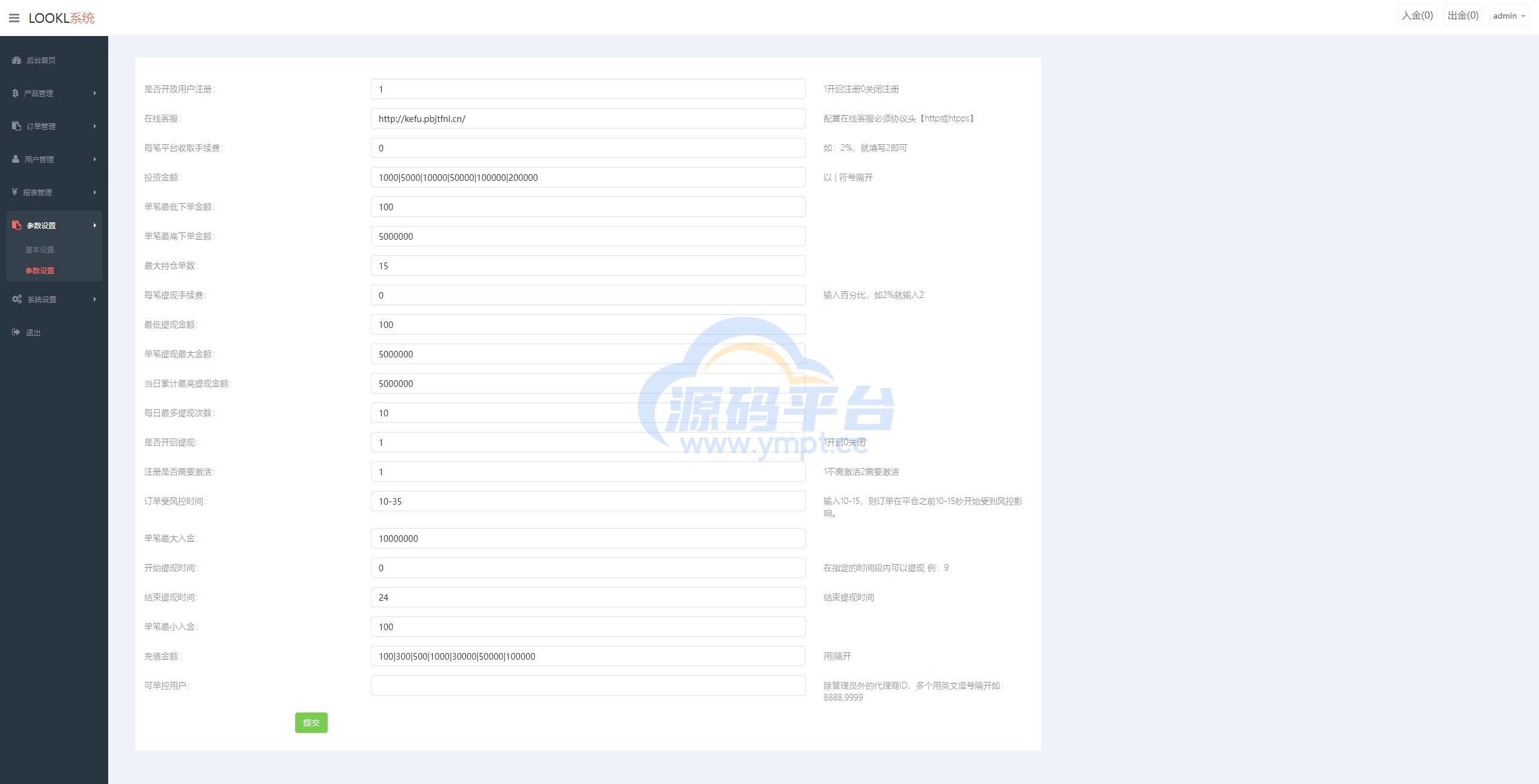 图片[14]-新UI微盘系统/虚拟币微交易/秒合约时间盘 - 源码平台-源码平台