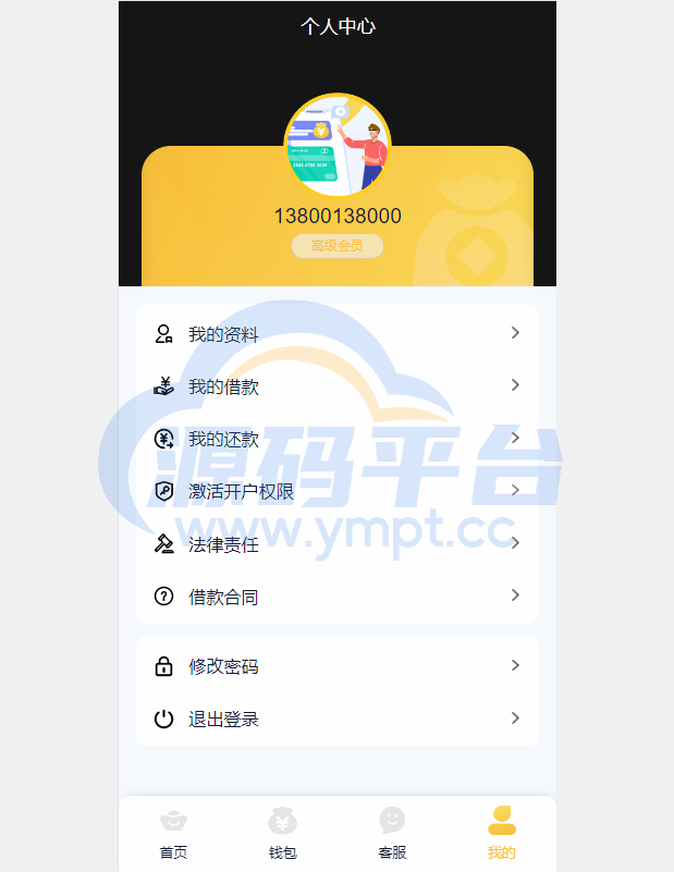 图片[6]-vue版贷款系统/海外贷款源码/小额贷款源码 - 源码平台-源码平台