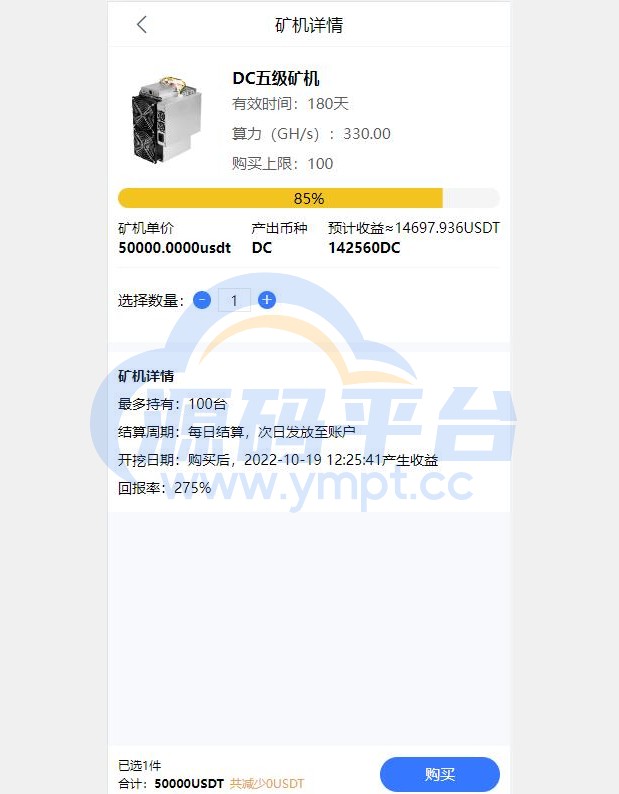图片[7]-全新uinapp矿机交易系统/质押锁仓/市场交易/全球分红/多语言矿机投资 - 源码平台-源码平台