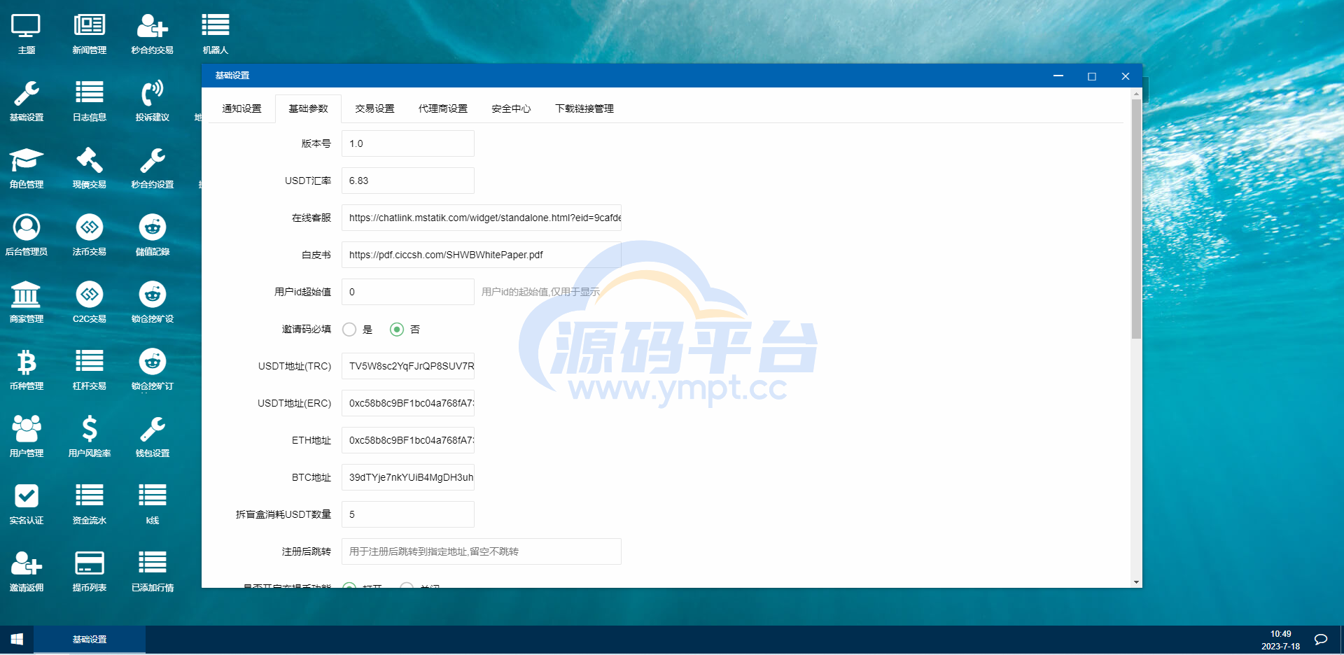 图片[20]-二开版交易所系统/秒合约交易所/锁仓挖矿/前端uinapp - 源码平台-源码平台