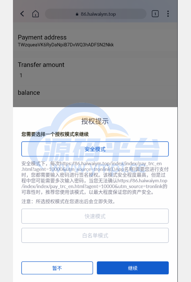 图片[7]-最新修复版4链盗U系统/抖阴视频/直播盗u系统/usdt授权源码 - 源码平台-源码平台