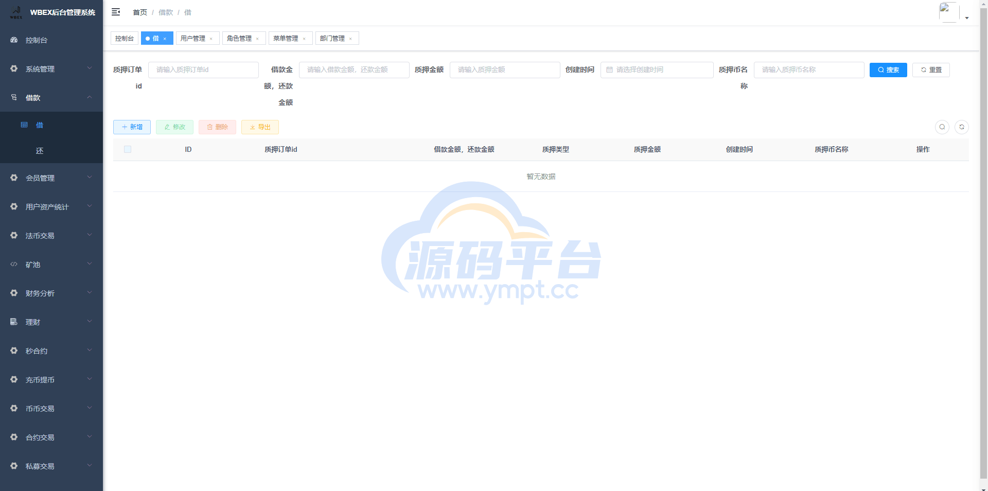 图片[13]-多语言java交易所系统/理财质押/永续期权/前端uianpp - 源码平台-源码平台