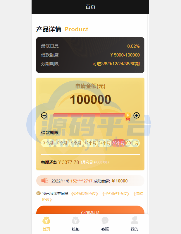 图片[1]-vue版贷款系统/海外贷款源码/小额贷款源码 - 源码平台-源码平台