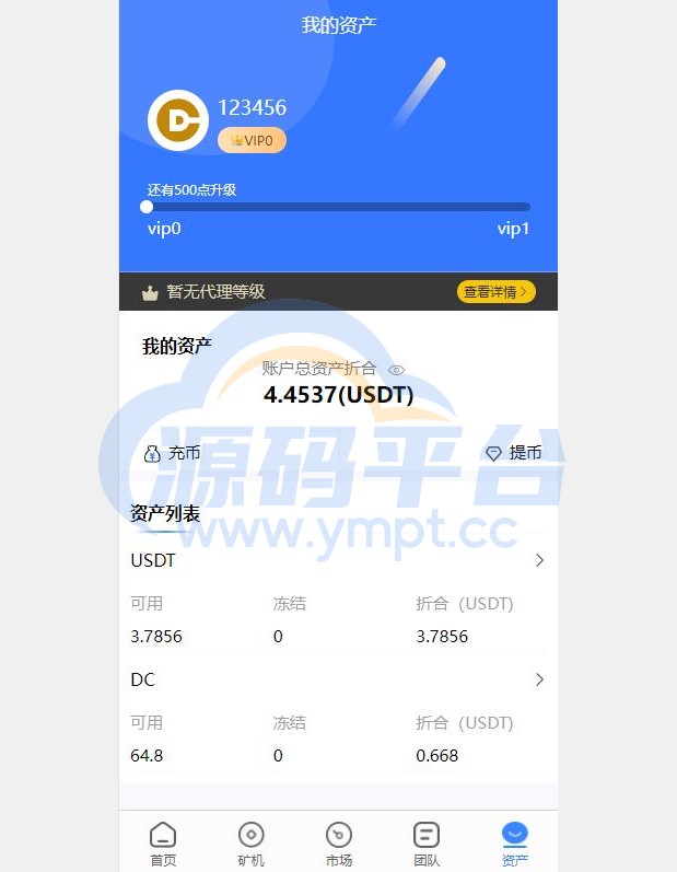 图片[3]-全新uinapp矿机交易系统/质押锁仓/市场交易/全球分红/多语言矿机投资 - 源码平台-源码平台