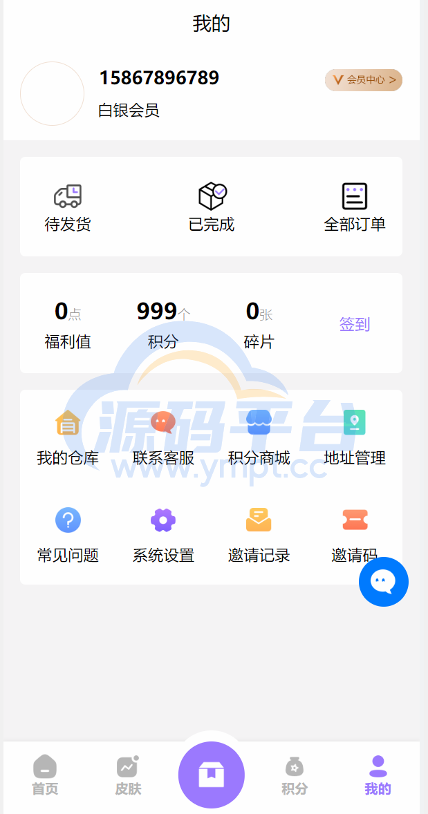 图片[6]-二开版王者荣耀皮肤抽奖系统/游戏皮肤盲盒/盲盒商城抽奖盲盒/前端UNIAPP - 源码平台-源码平台