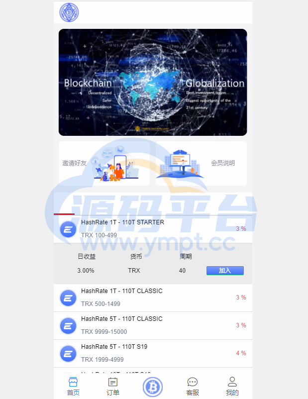 图片[6]-海外版TRX波场币投资系统/usdt理财系统/TRX投资系统 - 源码平台-源码平台
