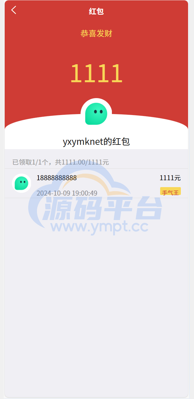 图片[11]-聊天软件app支持pc全开源IM聊天交友系统 - 源码平台-源码平台