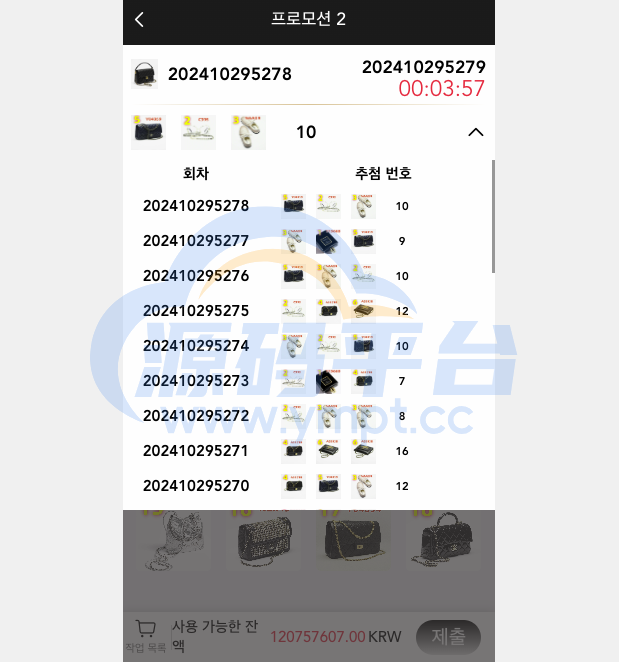 图片[8]-最新UI多语言海外刷单/伪商城/预设开奖/快三/海外源码 - 源码平台-源码平台