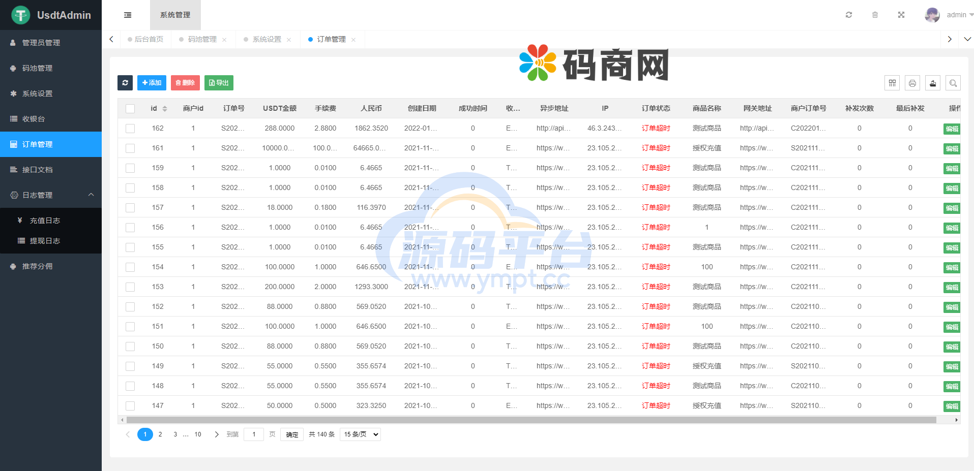 图片[8]-USDT对接支付，钱包自动充值提币接口php基于ERC20协议TRC20协议的ETH版本 - 源码平台-源码平台