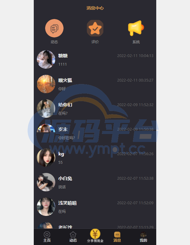 图片[2]-支持泰语/小圈小空间钻石圈雅园源码小圈app源码/约会系统/同城交友源码开发语音1对1 - 源码平台-源码平台